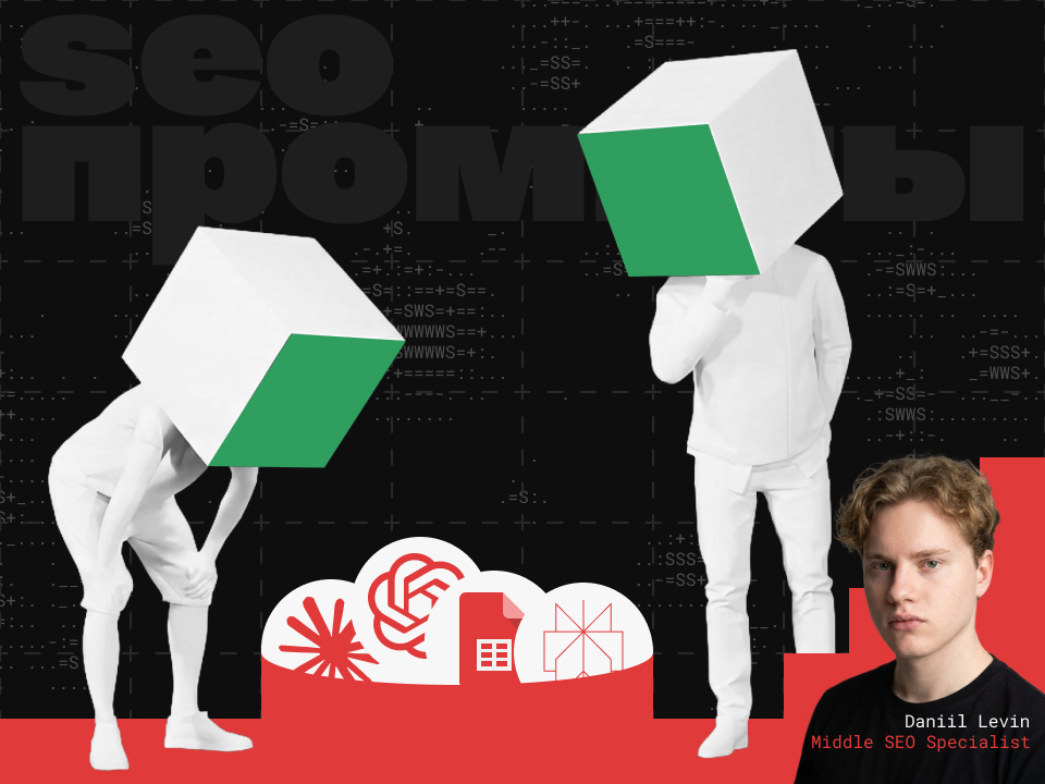 AI tools for SEO: how to build complex workflows